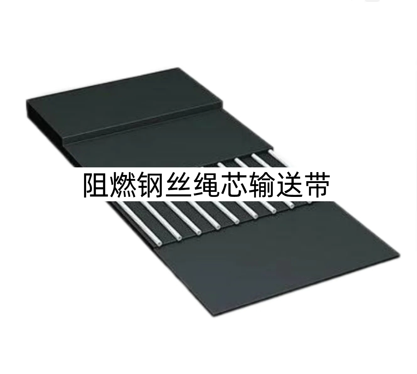 Flame Resistant Steel Cord Conveyor Belt